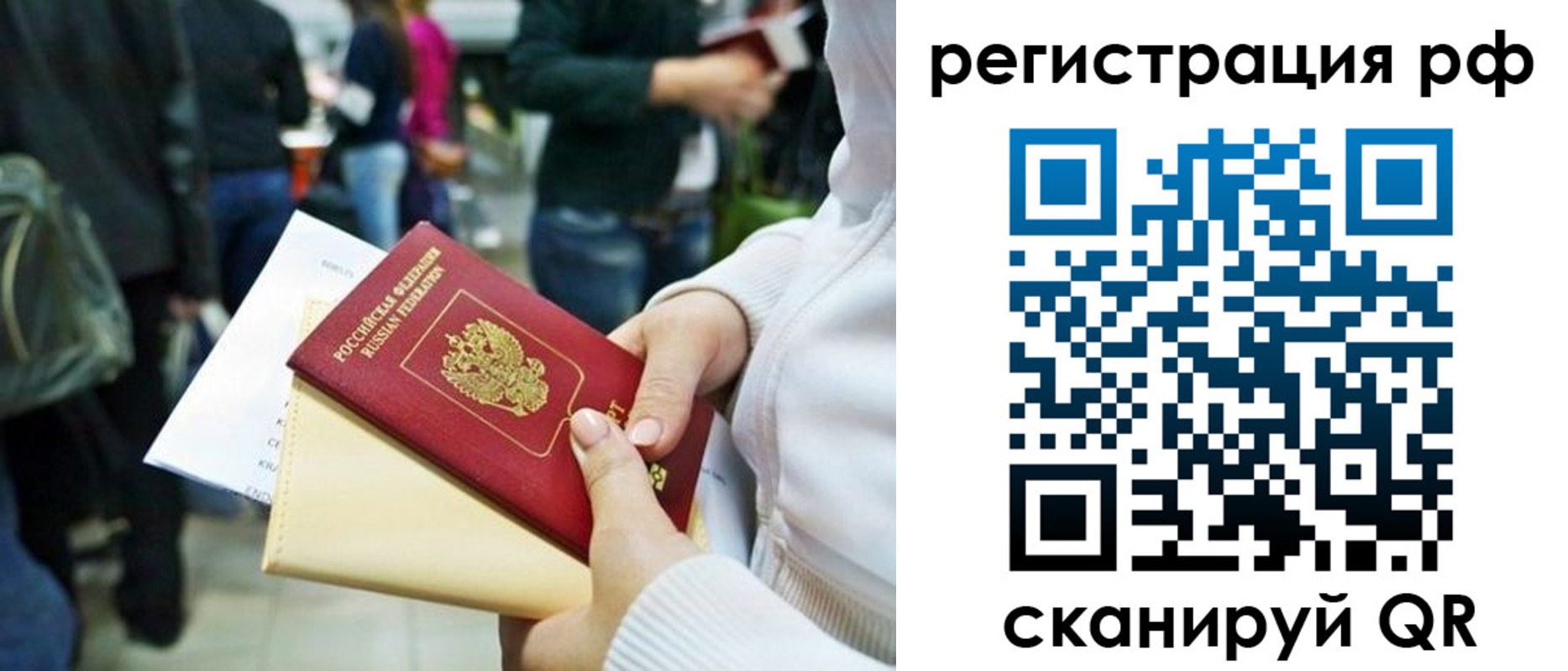 временная регистрация для всех в Сыктывкаре