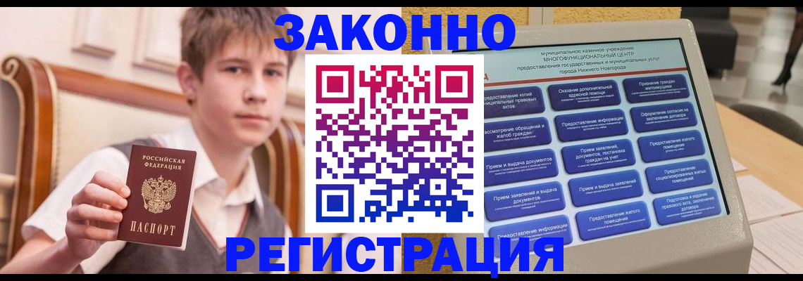 временная прописка в Сыктывкаре